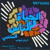 Download track الحياة و الناس - المتنبي (Demo)