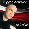 Download track ΑΔΕΙΑΖΕΙ Ο ΝΟΥΣ