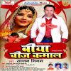 Download track Piche Ghusawela