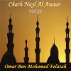 Download track Charh Nayl Al Awtar, Pt. 2