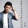 Download track 爱要让你看到心要让你听到 (Dj默涵版)