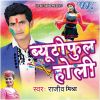 Download track English Hokhe Chahe Deshi Ho