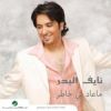 Download track Aghrab