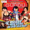 Download track Dhodi Mein Rang Dal Ke Lehab