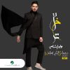 Download track Sirat Al Ayam