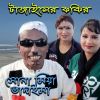 Download track Tangailer Fokir