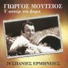 Download track ΤΕΣΣΕΡΕΙΣ ΣΤΡΑΤΗΓΟΙ