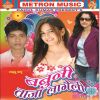 Download track Choli Ke Dhan Kahe Batelu Gori