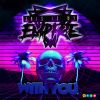 Download track With You (Antdadope Remix)