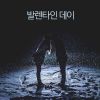 Download track 사랑을 느껴