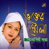 Download track Nijam Babar Dorbare