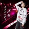 Download track 来生不想再入红尘 (DJ默涵版伴奏)