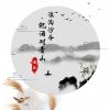 Download track 浪淘沙令·把酒对青山 (伴奏)