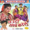 Download track Hai Chhauri Chau Karele