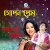 Download track Tomar Premer Pathshalate