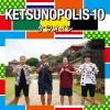 Download track 友よ ～ この先もずっと… Tomo Yo ～ Kono Saki Mo Zutto..