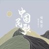 Download track 在那遥远的地方