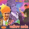 Download track Hajari Chudlo Venjvane