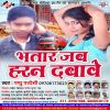 Download track Chhaudi Aail Biya Nache