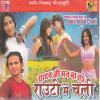 Download track Yadav Ji Man Baa Ta Rauti Main Chali