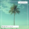 Download track Ambient Beachfront Lounge