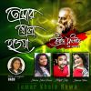 Download track Shokhi Bhabona Kahare Bole