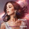 Download track Supernova (Lavrushkin Remix Russian Version)