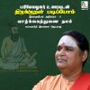 Download track Kural-60 Mangalam Enba Manai Maatchi...