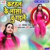 Download track Katahal Ke Lasa Chu Gaile