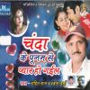 Download track Chanda Ke Punam Se Pyar Ho Gail