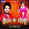 Download track Ghaghra Me Ghus Jata Re