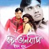 Download track Pordeshi Ek Bondhu