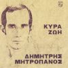 Download track ΆΣΤΑ ΚΑΙ ΜΗΝ ΡΩΤΑΣ