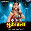 Download track Aetnaa Sharab Piyaba