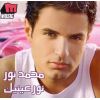 Download track Leena Fe Ba'Ad