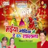 Download track Chhapra Bajare Raja