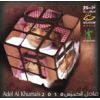 Download track Al Taree2 El Sa3b