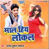 Download track Kare Bada Manawa