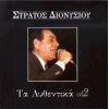 Download track ΓΡΑΜΜΑ ΘΑ ΣΤΕΙΛΩ ΣΤΟ ΘΕΟ