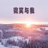 Download track 没有和复活