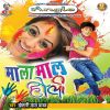 Download track Mukhiya Tohar Rangihe Plate