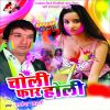 Download track Holi Main Rani Aaja