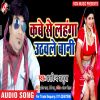 Download track Somar Ke