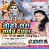 Download track Tempu Se Ghume Dewghar Chalke