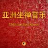 Download track Chinese Zen Relax