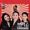 Download track Jinggangshan Red Sun