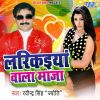 Download track Ye Bhaiyawa Bhojpuri Ta