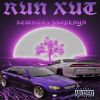 Download track Run Xut