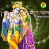 Download track Hore Krishno Hore Krishno