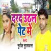 Download track Ye Bhauji Bhari Jani Uthaba